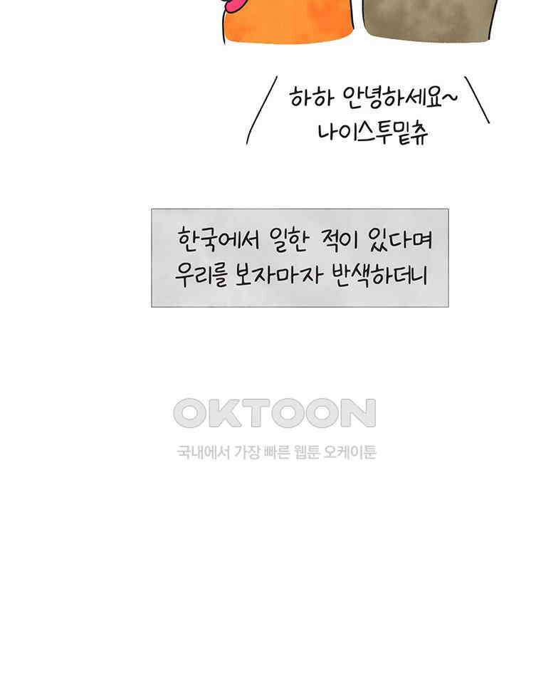 딩스뚱스 257화 외모 지상주의 14