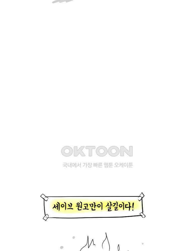 딩스뚱스 시즌12 후기 3