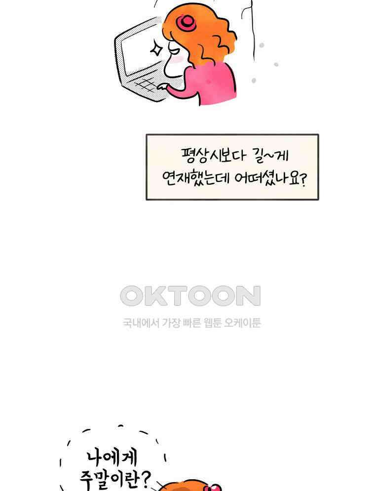 딩스뚱스 시즌12 후기 4