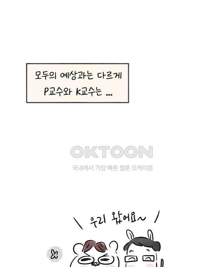 딩스뚱스 시즌12 후기 8