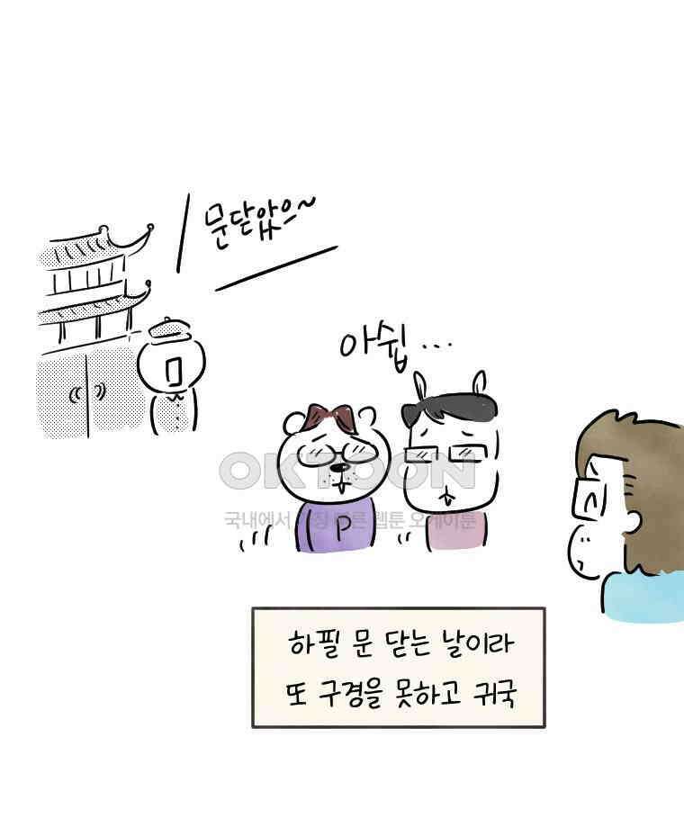딩스뚱스 시즌12 후기 10