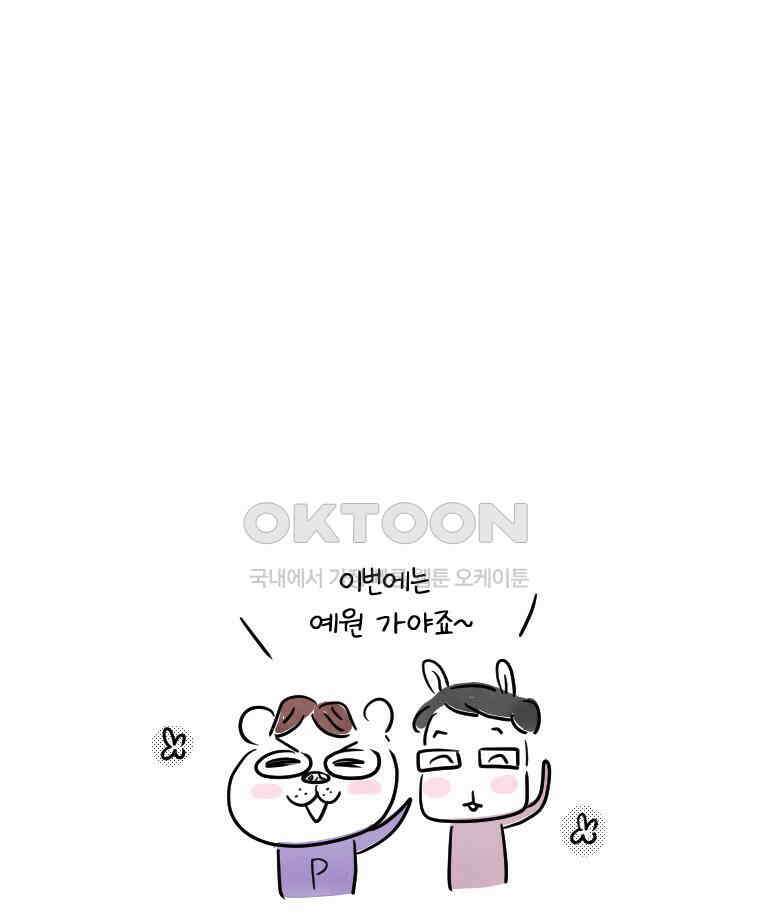 딩스뚱스 시즌12 후기 11
