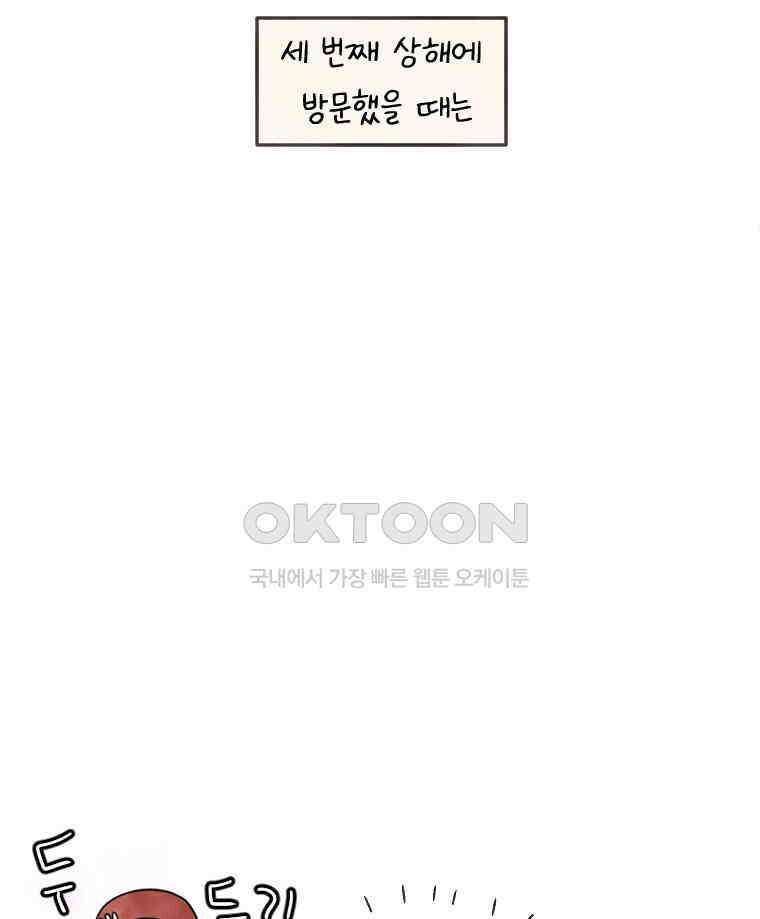 딩스뚱스 시즌12 후기 12