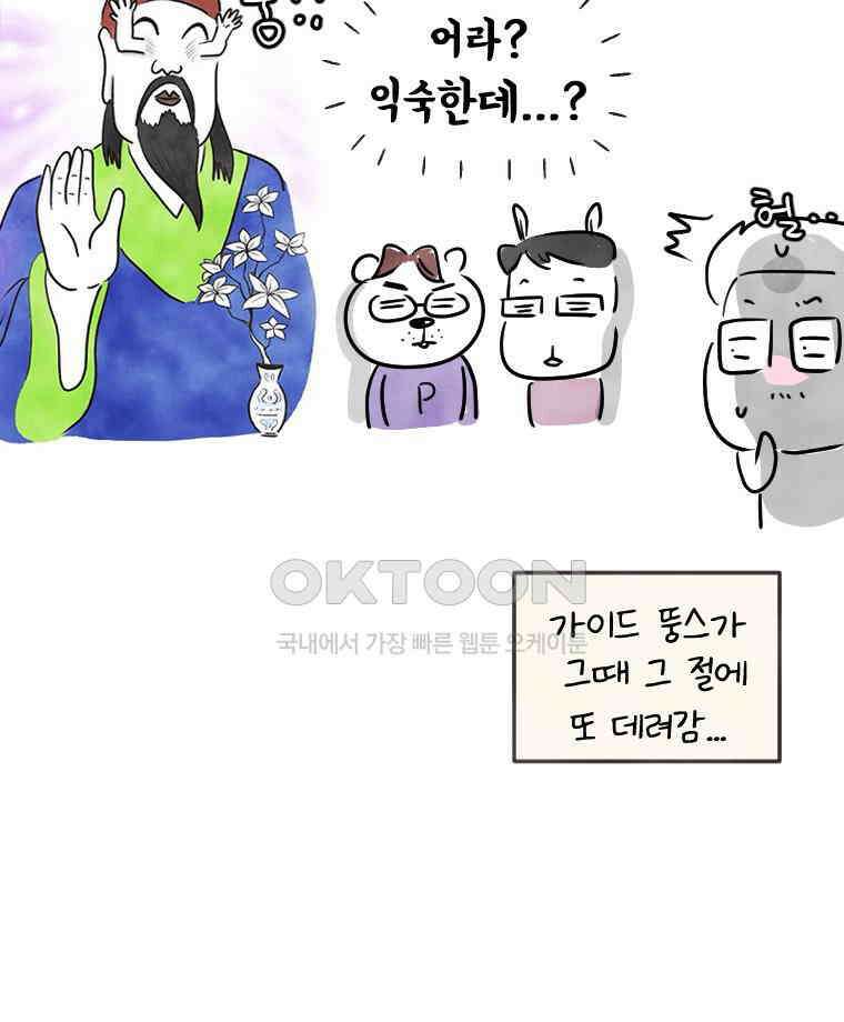 딩스뚱스 시즌12 후기 13