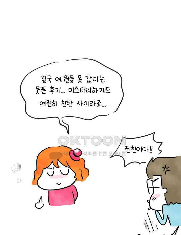 딩스뚱스 시즌12 후기 14