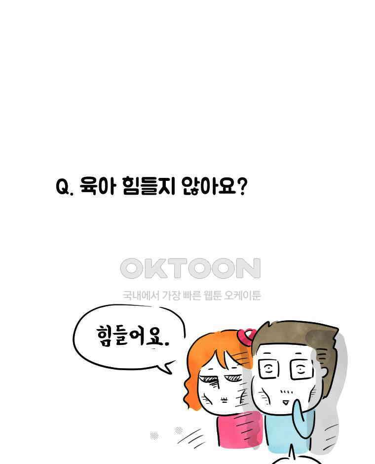 딩스뚱스 시즌12 후기 22
