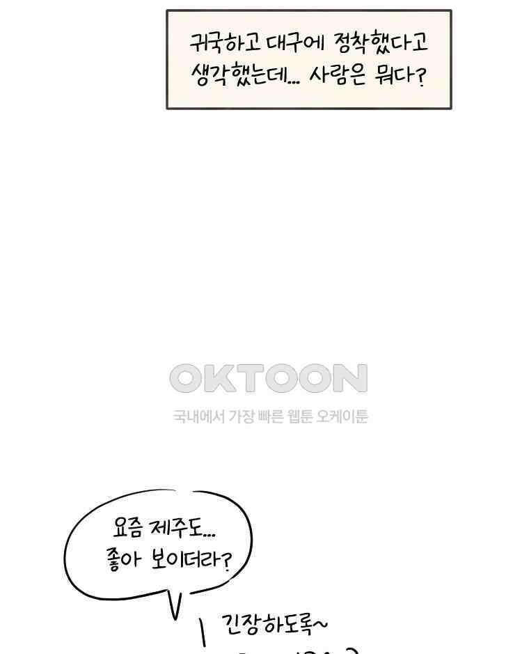 딩스뚱스 시즌12 후기 25