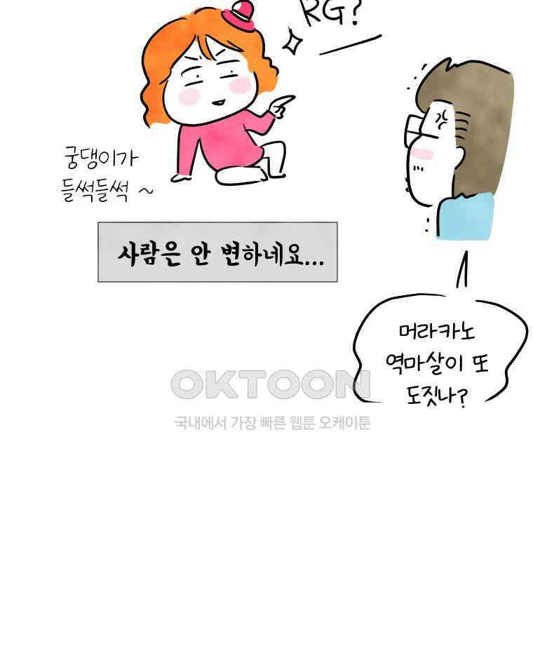 딩스뚱스 시즌12 후기 26