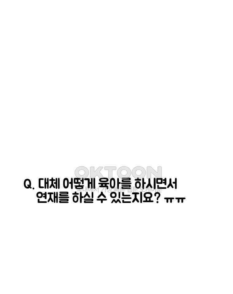 딩스뚱스 시즌12 후기 27