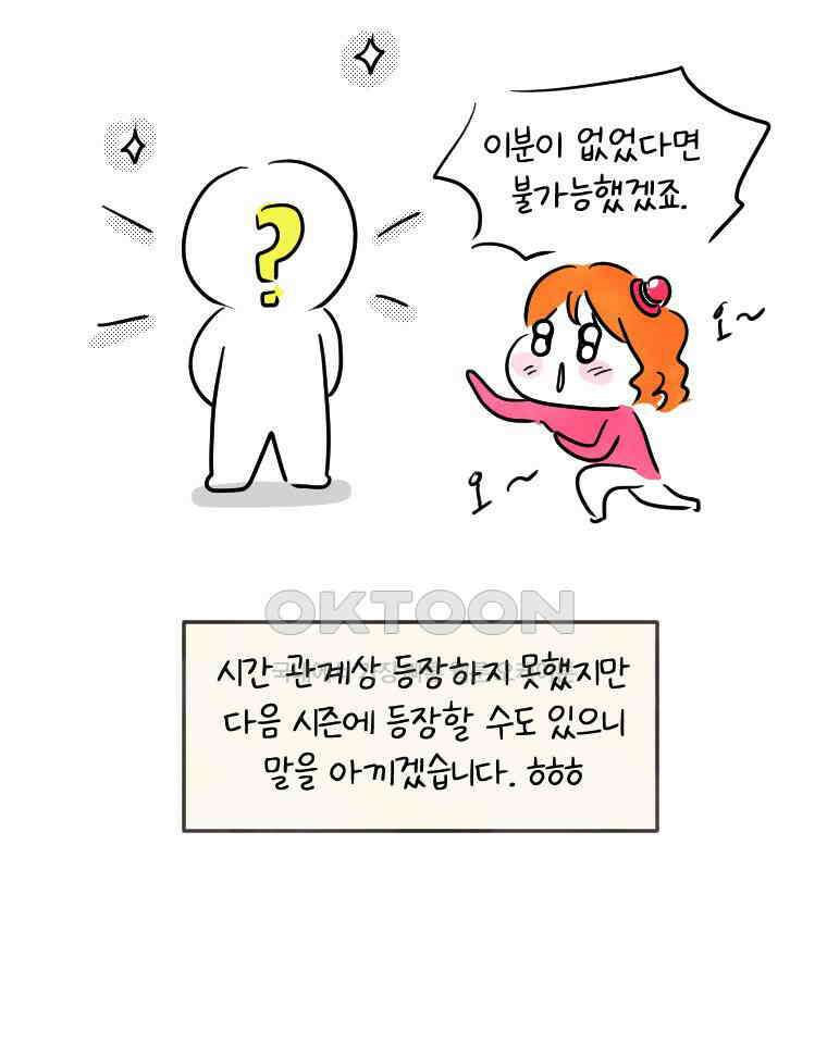 딩스뚱스 시즌12 후기 28