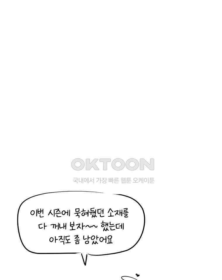 딩스뚱스 시즌12 후기 29