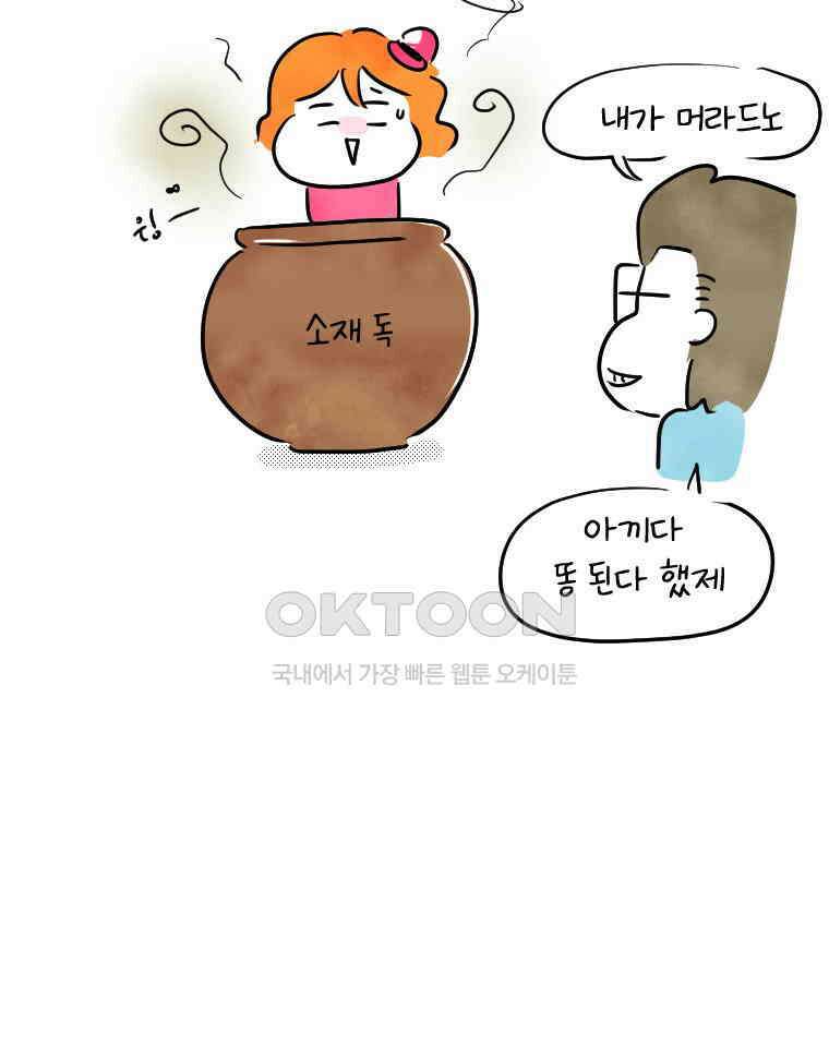 딩스뚱스 시즌12 후기 30