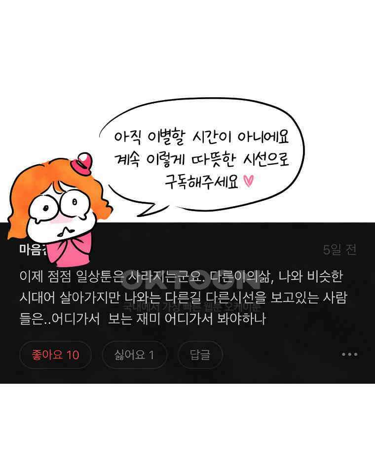 딩스뚱스 시즌12 후기 31