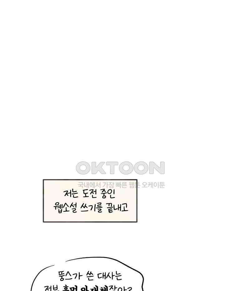 딩스뚱스 시즌12 후기 33