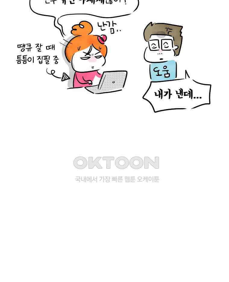 딩스뚱스 시즌12 후기 34