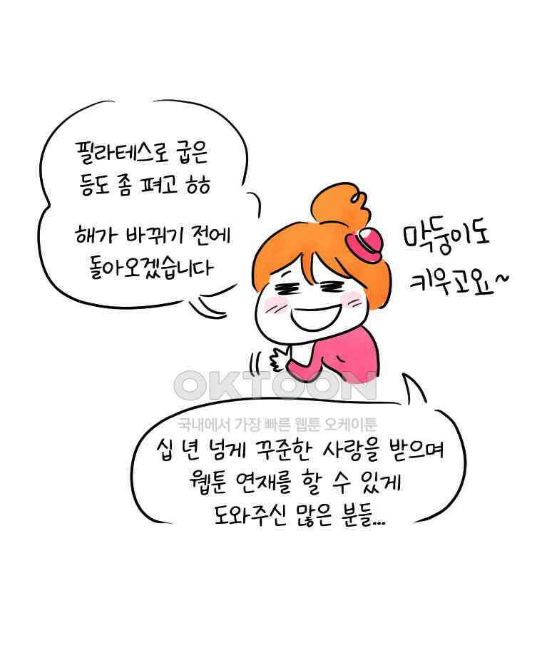 딩스뚱스 시즌12 후기 35