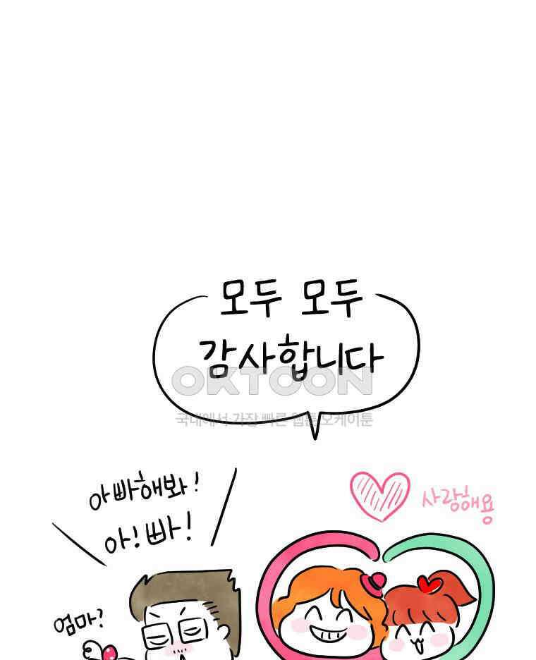 딩스뚱스 시즌12 후기 36