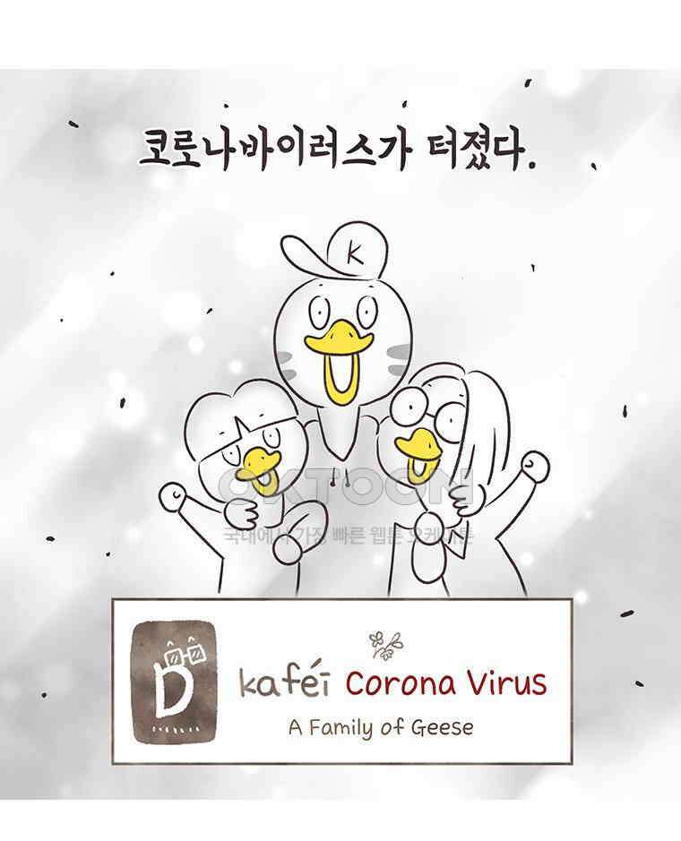 딩스뚱스 278화 슬기로운 격리 생활 4