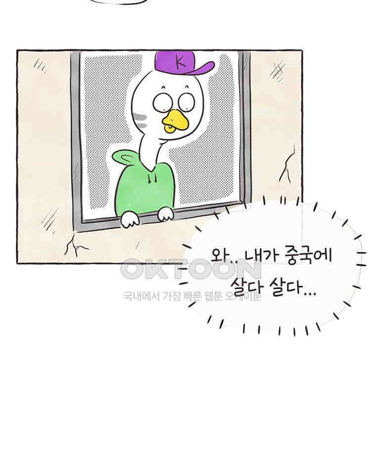 딩스뚱스 278화 슬기로운 격리 생활 9