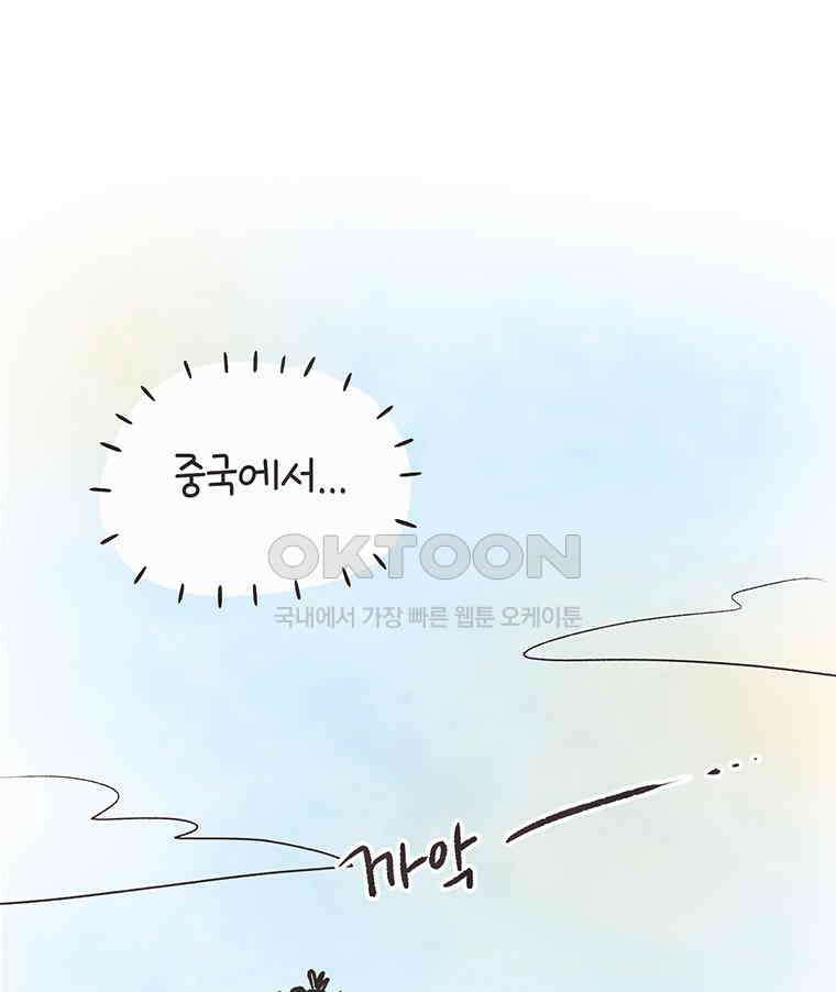 딩스뚱스 278화 슬기로운 격리 생활 10