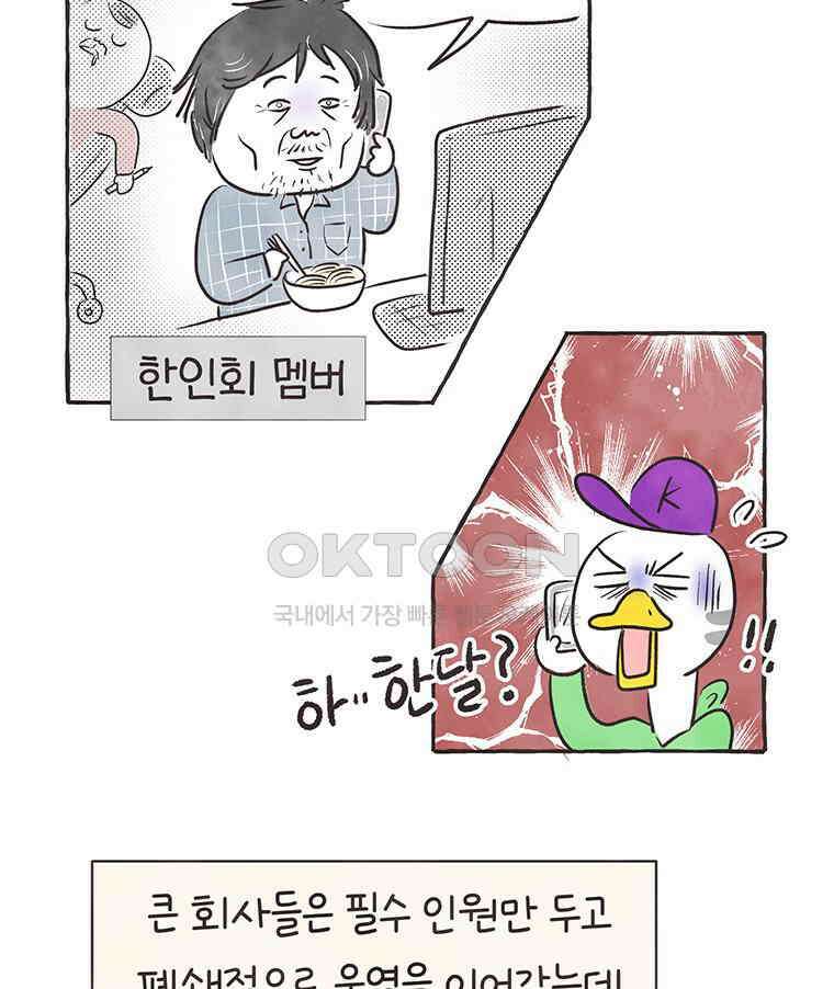 딩스뚱스 278화 슬기로운 격리 생활 14