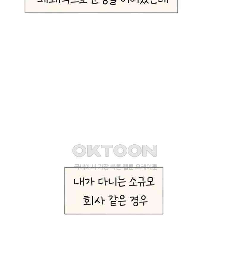 딩스뚱스 278화 슬기로운 격리 생활 15