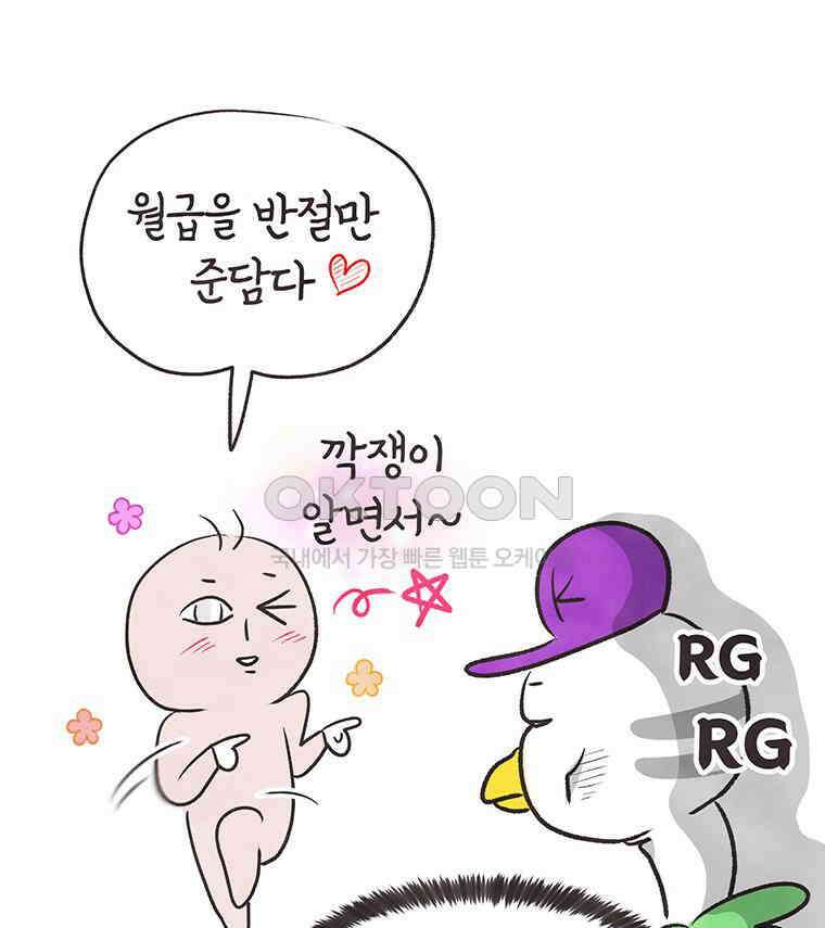 딩스뚱스 278화 슬기로운 격리 생활 18