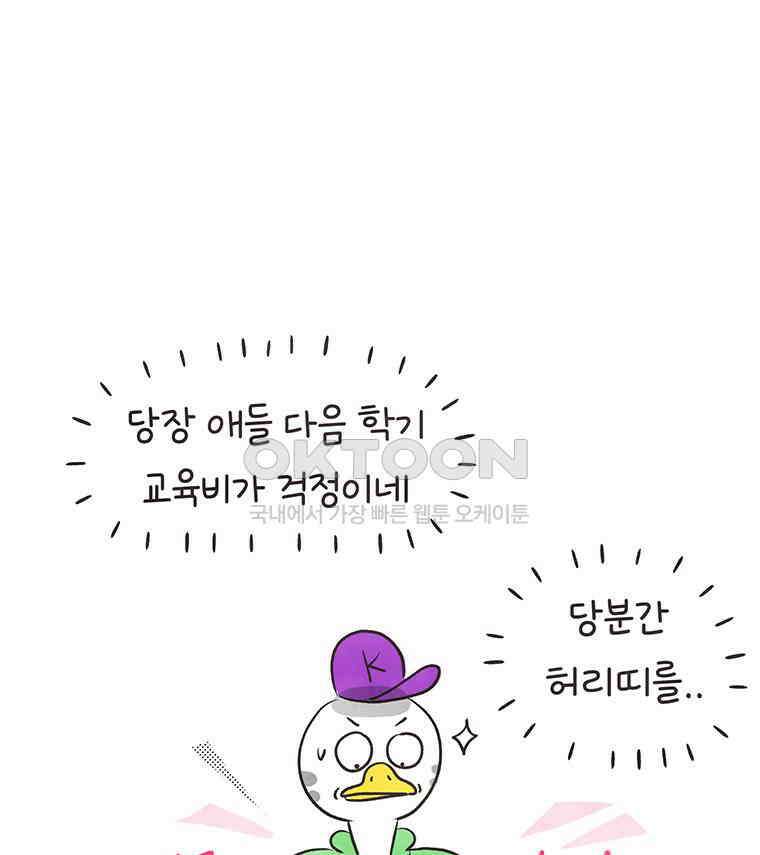 딩스뚱스 278화 슬기로운 격리 생활 20