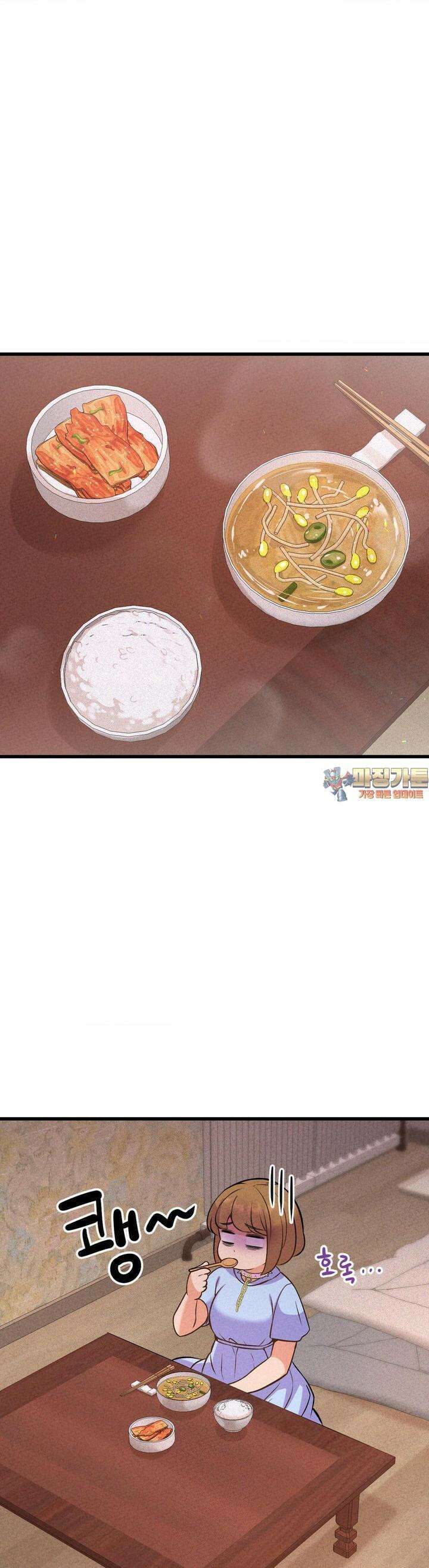 대표님의 개목걸이 13화 천만장자 소세지 1