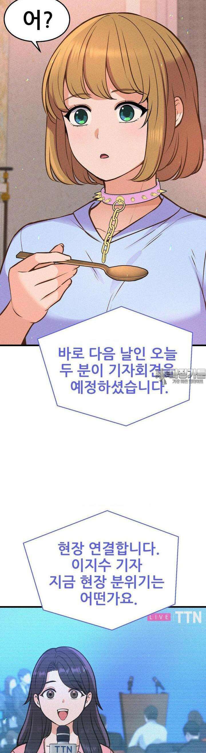 대표님의 개목걸이 13화 천만장자 소세지 6