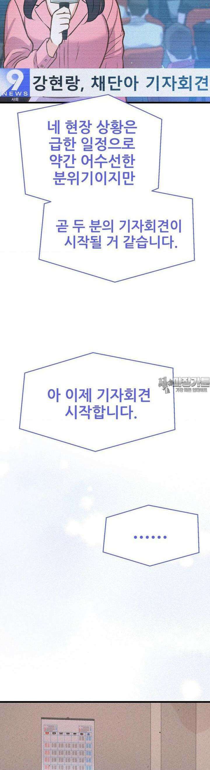 대표님의 개목걸이 13화 천만장자 소세지 7