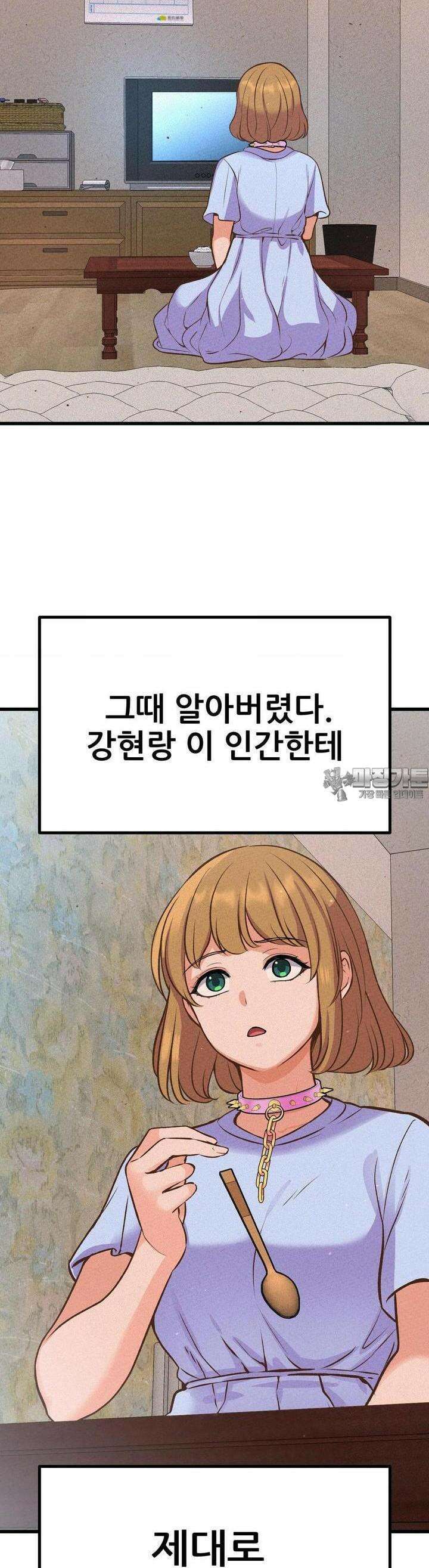 대표님의 개목걸이 13화 천만장자 소세지 8