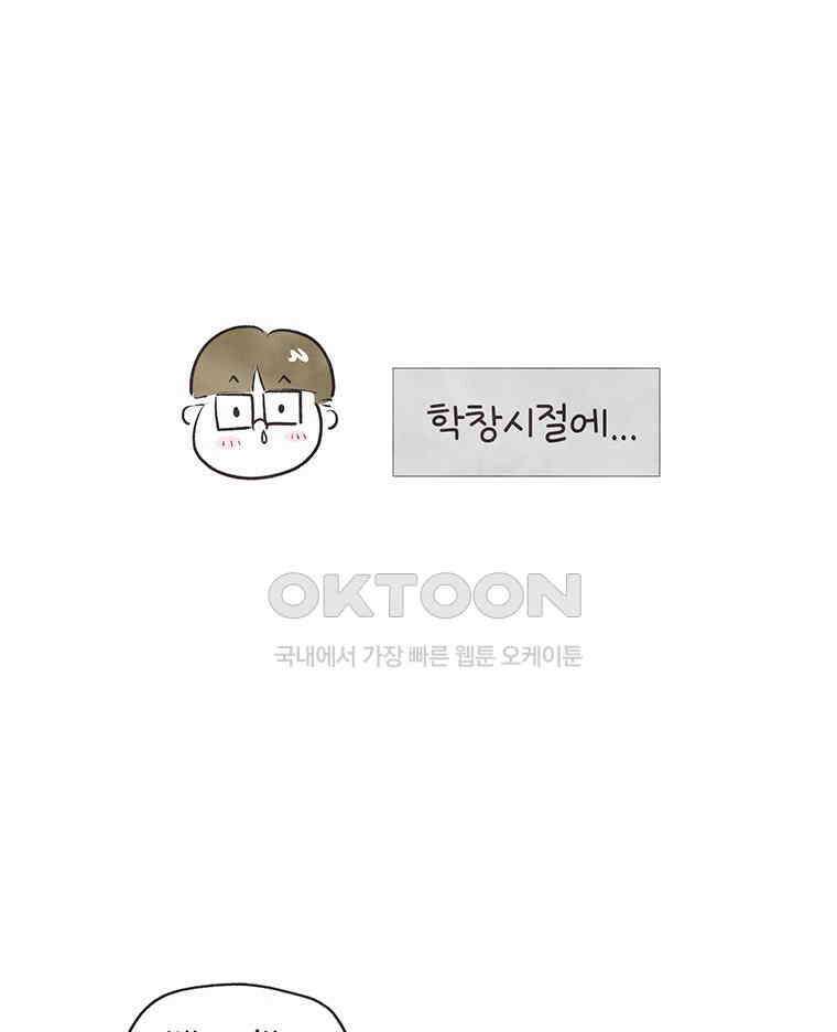 딩스뚱스 291화 지방대 꼬리표 5