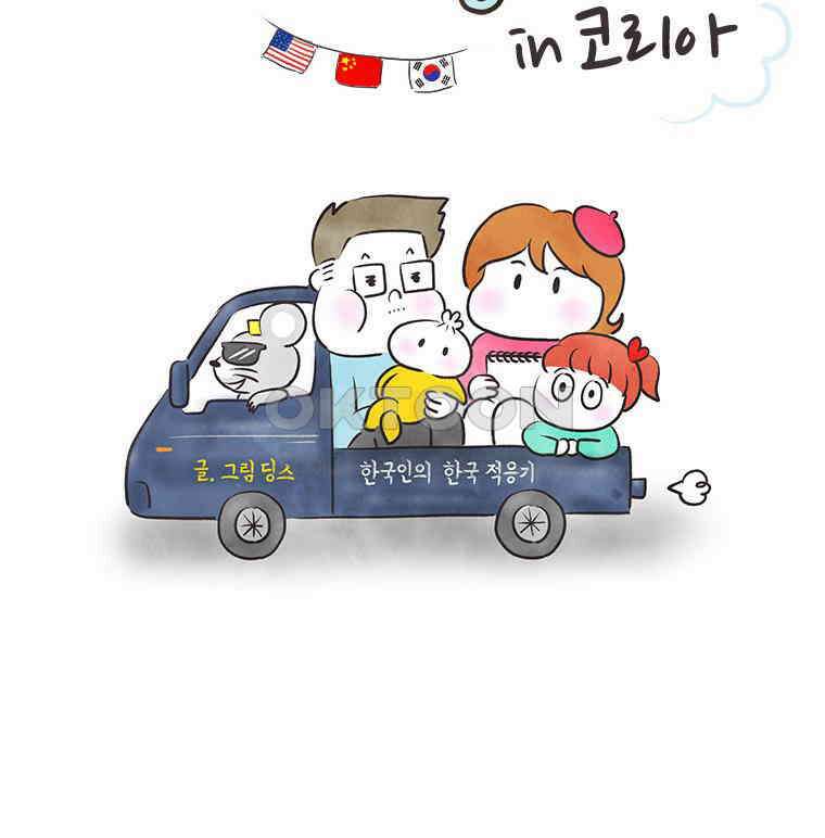 딩스뚱스 300화 운명 2