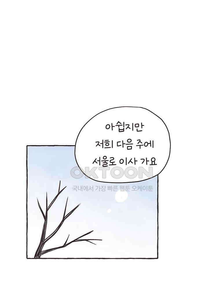 딩스뚱스 300화 운명 11