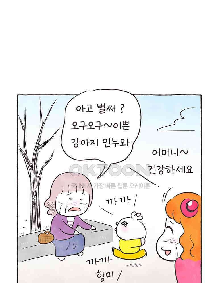 딩스뚱스 300화 운명 12