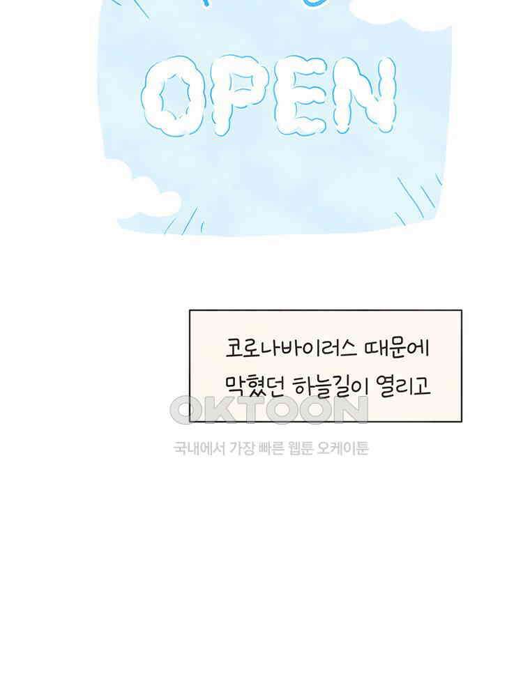 딩스뚱스 305화 뚱스 in 일본 4