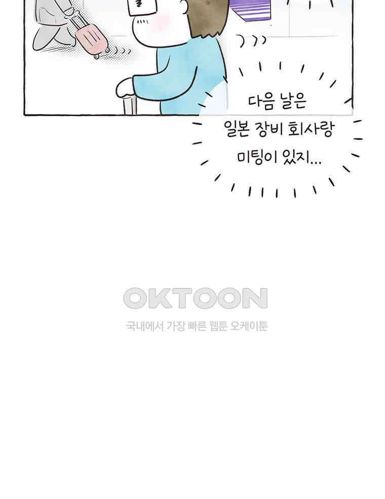딩스뚱스 305화 뚱스 in 일본 8