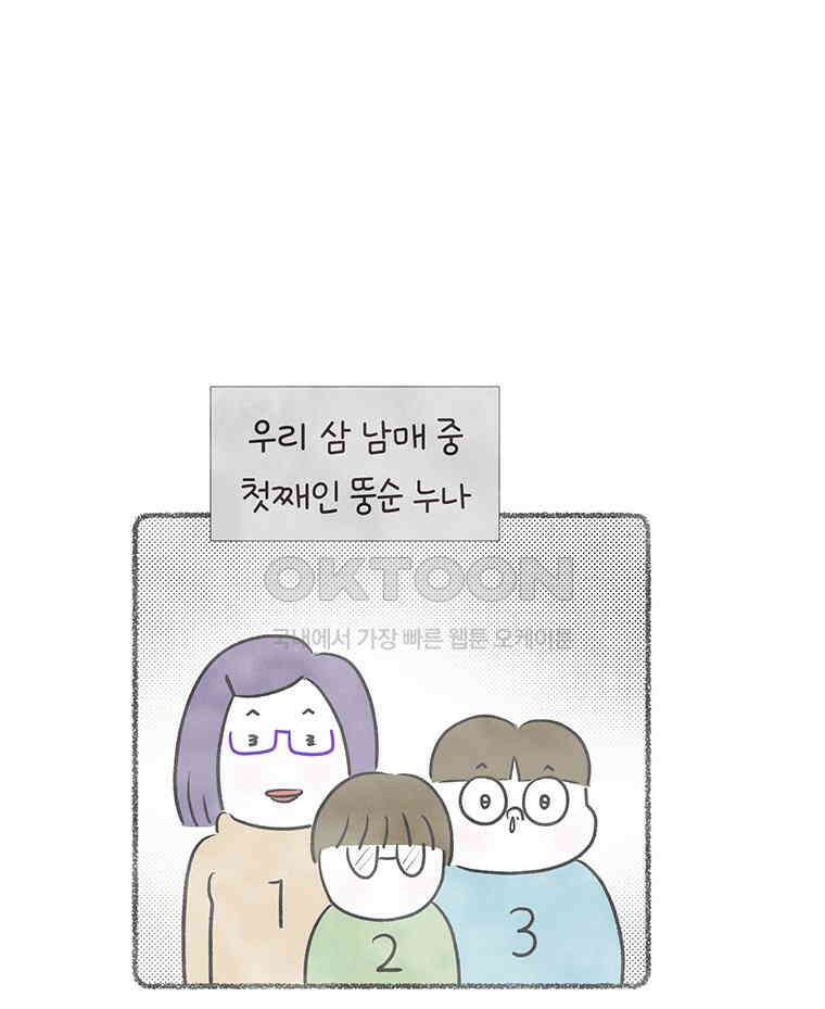 딩스뚱스 305화 뚱스 in 일본 11