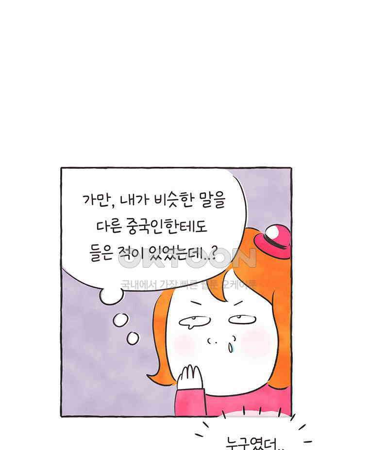 딩스뚱스 315화 주주 언니와의 추억 3