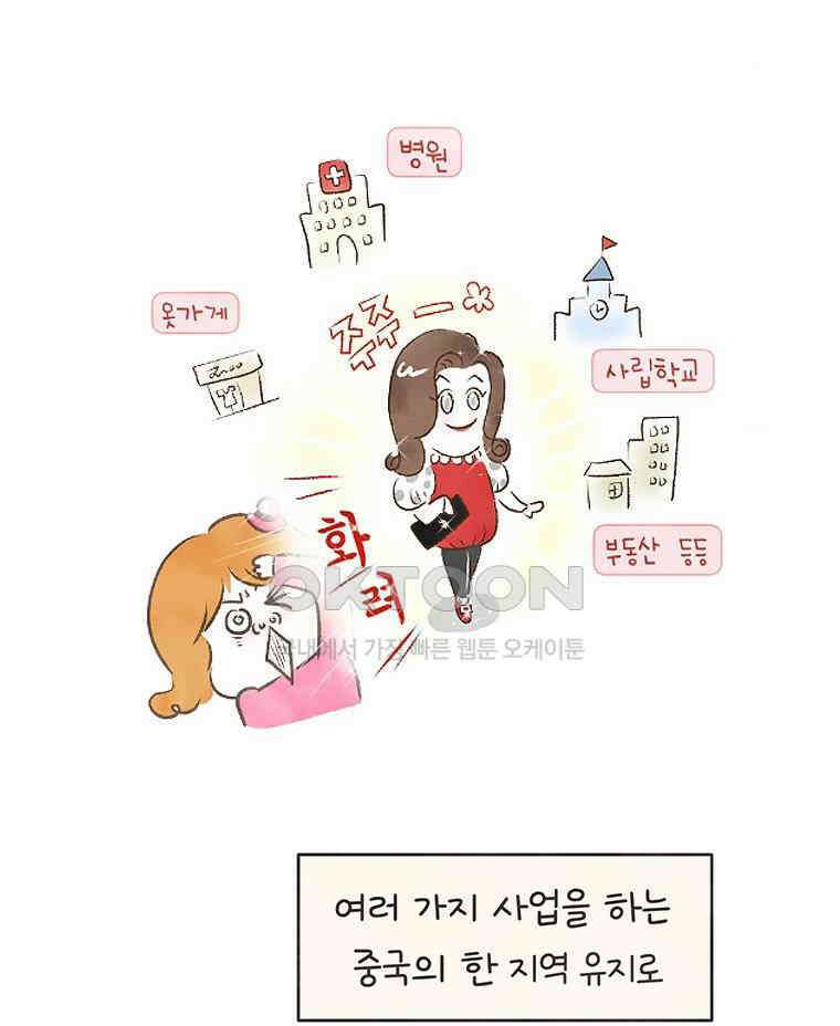 딩스뚱스 315화 주주 언니와의 추억 7