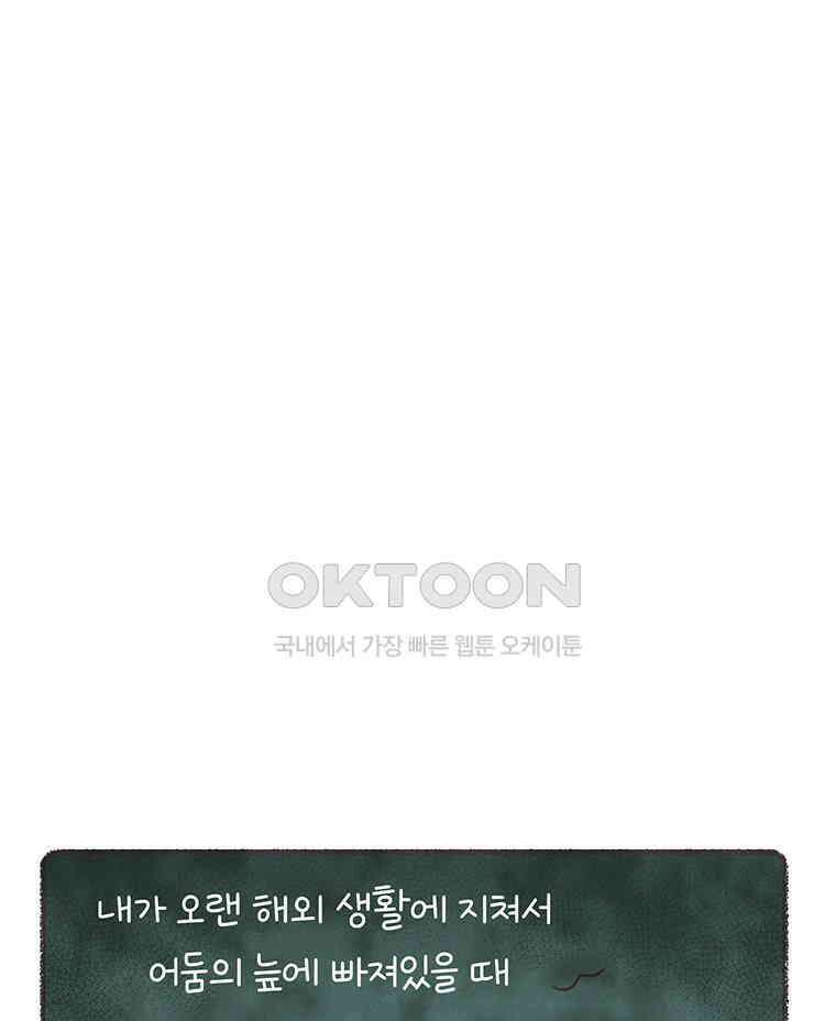 딩스뚱스 315화 주주 언니와의 추억 8