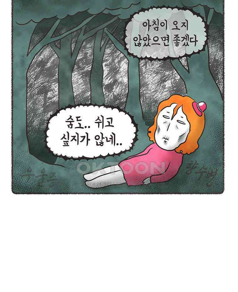 딩스뚱스 315화 주주 언니와의 추억 9