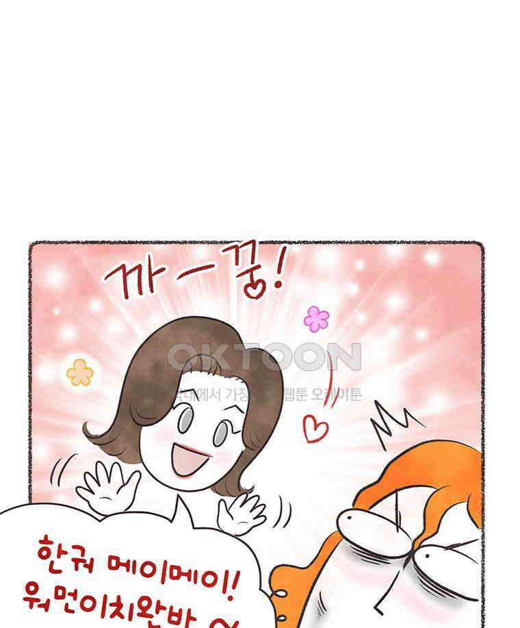 딩스뚱스 315화 주주 언니와의 추억 10