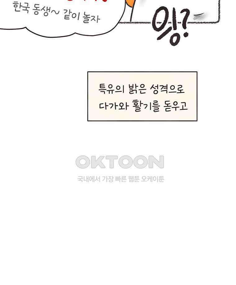 딩스뚱스 315화 주주 언니와의 추억 11