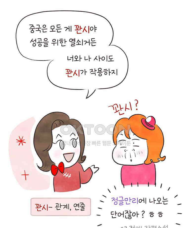 딩스뚱스 315화 주주 언니와의 추억 12
