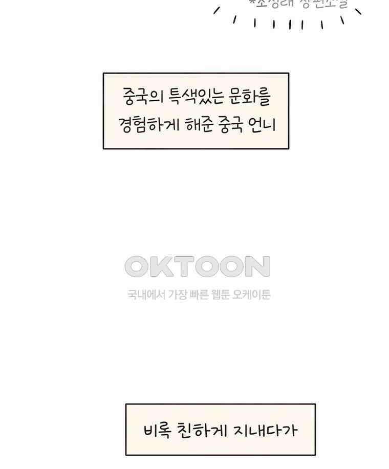 딩스뚱스 315화 주주 언니와의 추억 13