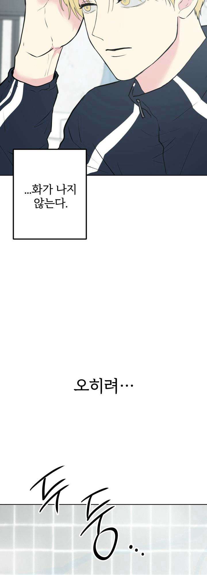 Unlock☆ 너드보이의 이중생활 6화 7