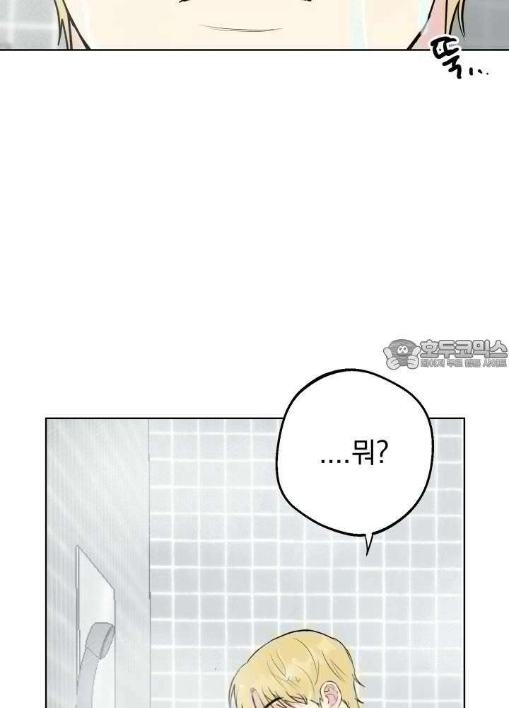 Unlock☆ 너드보이의 이중생활 6화 9
