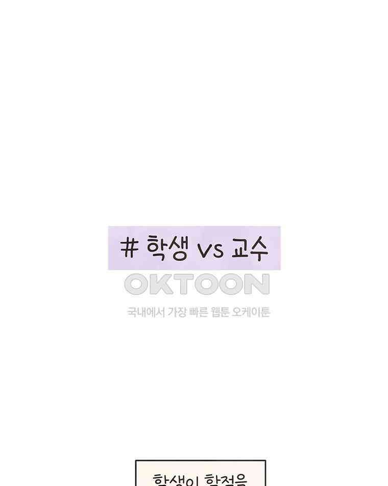 딩스뚱스 325화 이 세계 고인물 4